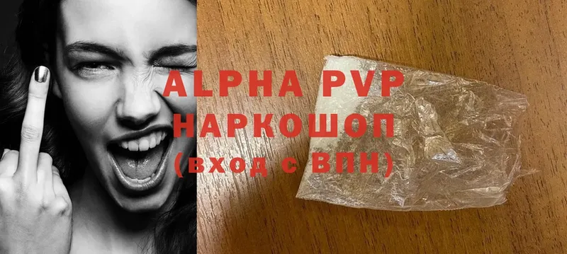 Alpha PVP крисы CK  Сарапул 