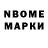 Марки N-bome 1500мкг SNEGOVIK GAME