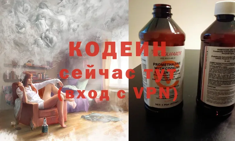 ссылка на мегу ТОР  Сарапул  Codein Purple Drank 