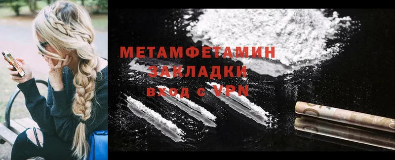 Первитин Methamphetamine  хочу   Сарапул 